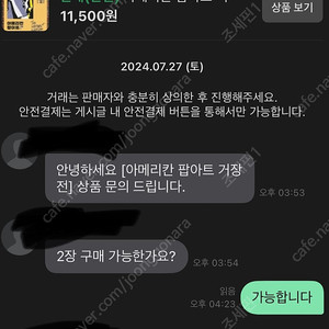 아메리칸 팝아트 2장