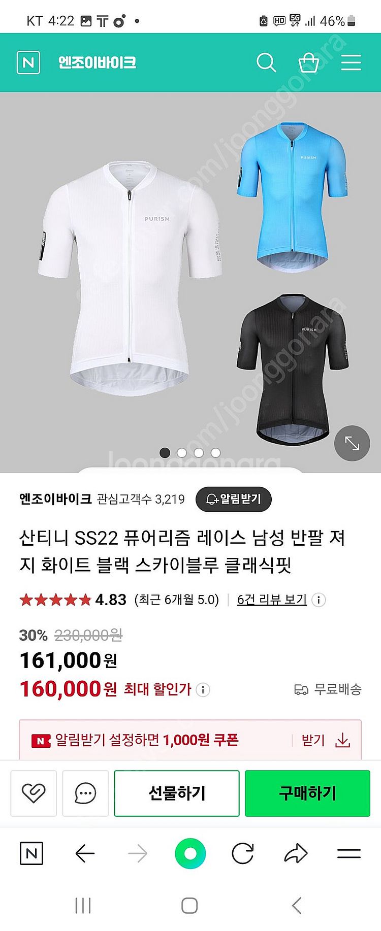 산티니 퓨어리즘 빕숏,져지--1