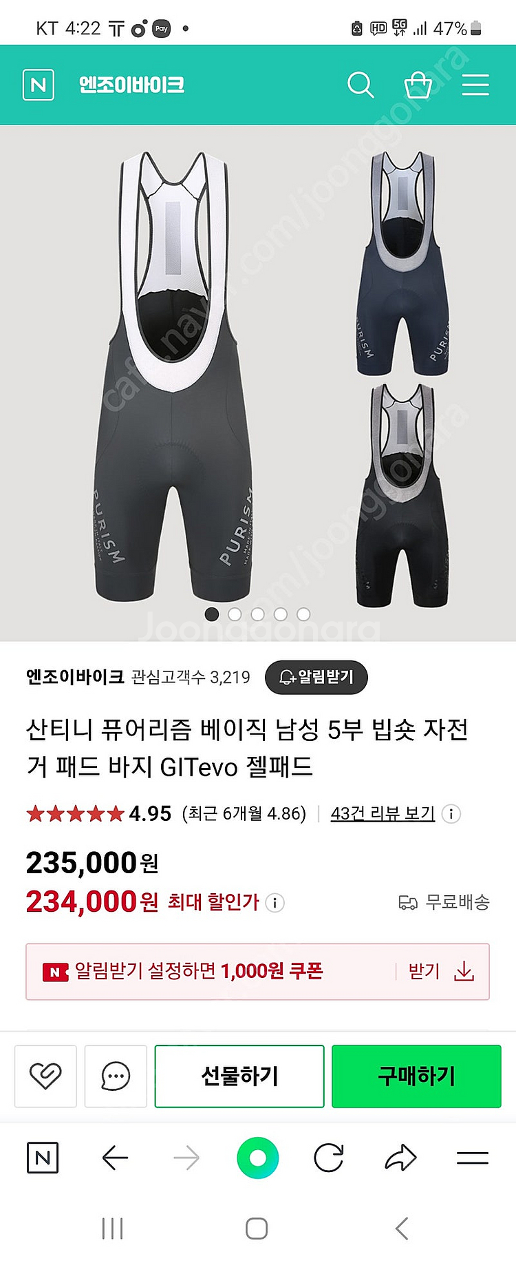 산티니 퓨어리즘 빕숏,져지--2
