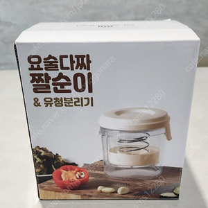 새상품 요술다짜 짤순이