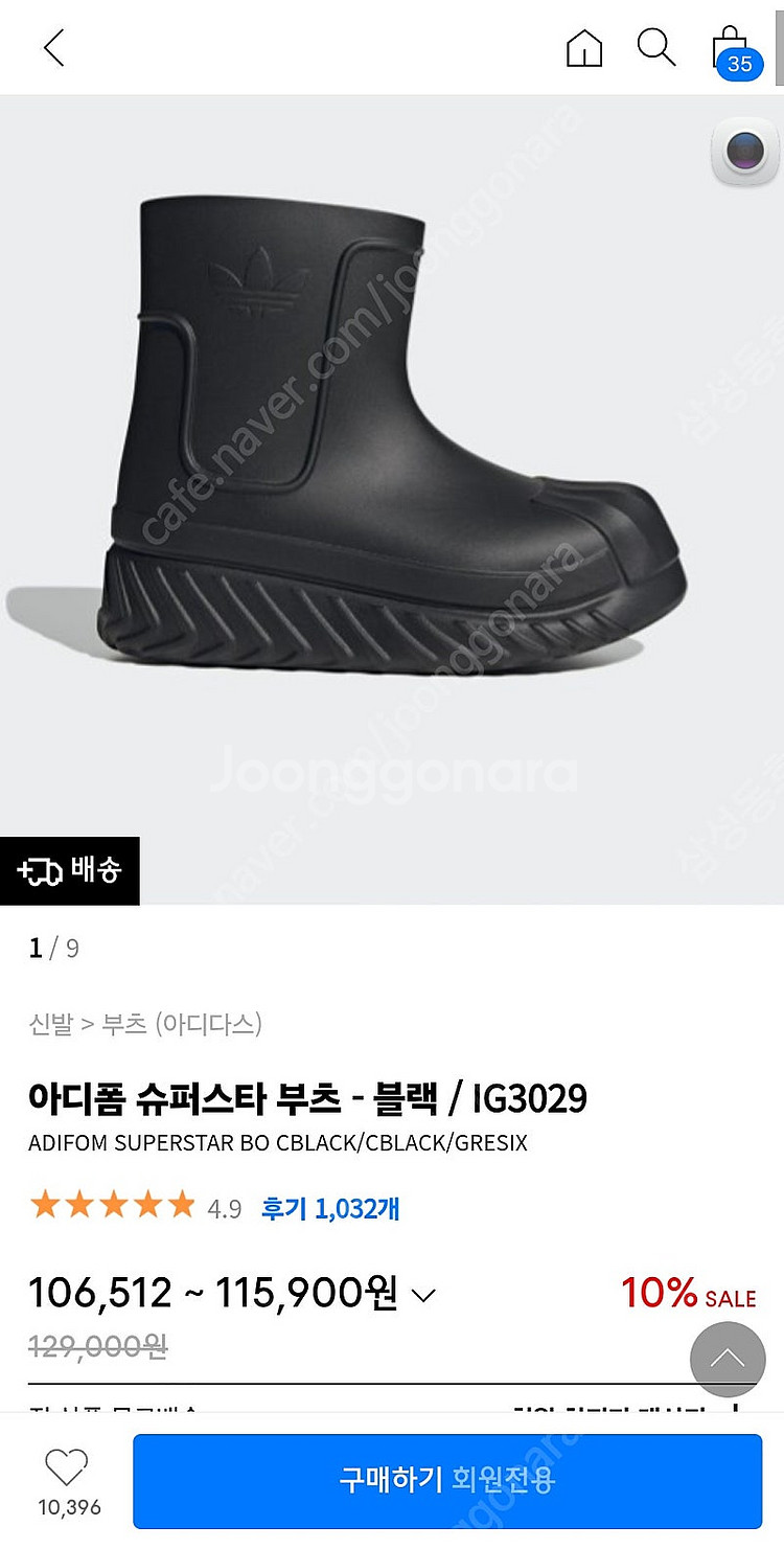 아디다스 슈퍼스타 아디폼 부츠 255--0