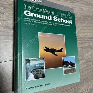 [새책]ASA The Pilot's Manual PM2 Ground School(4th edition) 그라운드 스쿨 자가용 / 상업용