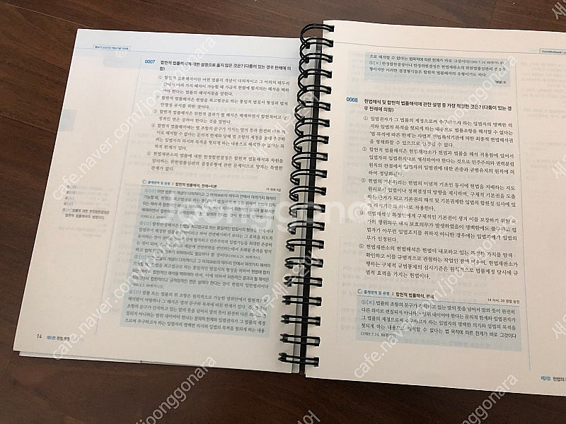 황남기 헌법 750제(2023)--2