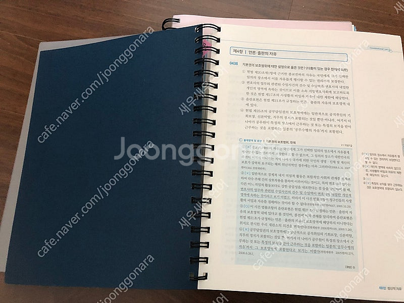 황남기 헌법 750제(2023)--3