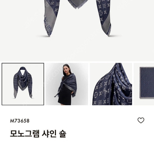 루이비통 M73658 모노그램 샤인 숄 블루누에