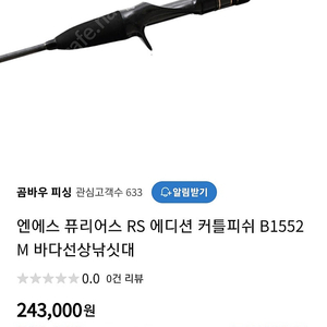 대전직거래_NS커틀피쉬 RS 1552M (주꾸미 갑오징어)