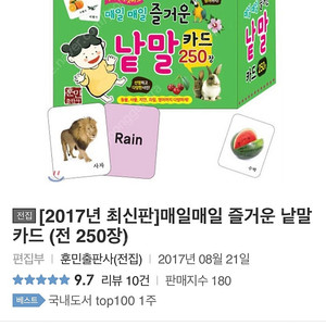 낱말 카드 250장