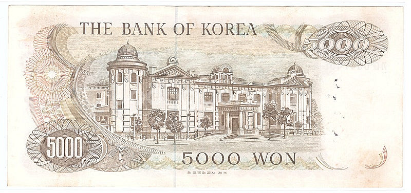 (옛날 지폐) 한국은행권 1차 오천원 & 북한지폐 고액...--1