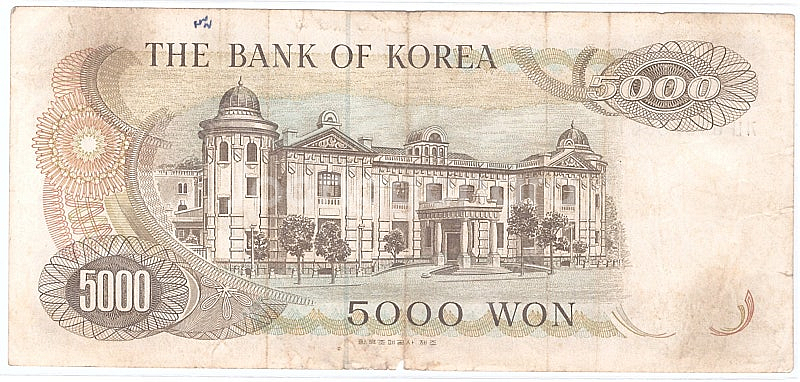 (옛날 지폐) 한국은행권 1차 오천원 & 북한지폐 고액...--3