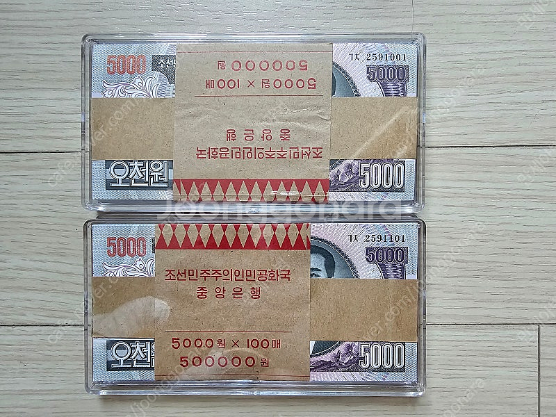 (옛날 지폐) 한국은행권 1차 오천원 & 북한지폐 고액...--4