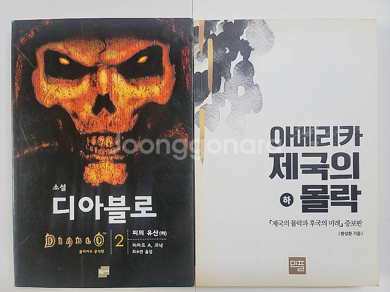 유의어 반의어 사전. 왕조의 세월 핵과 인간. 소설 0...--4