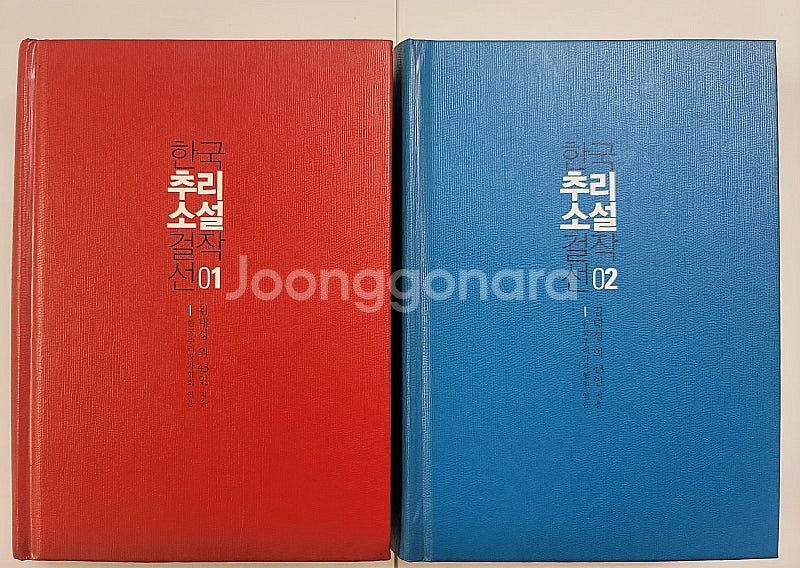유의어 반의어 사전. 왕조의 세월 핵과 인간. 소설 0...--5