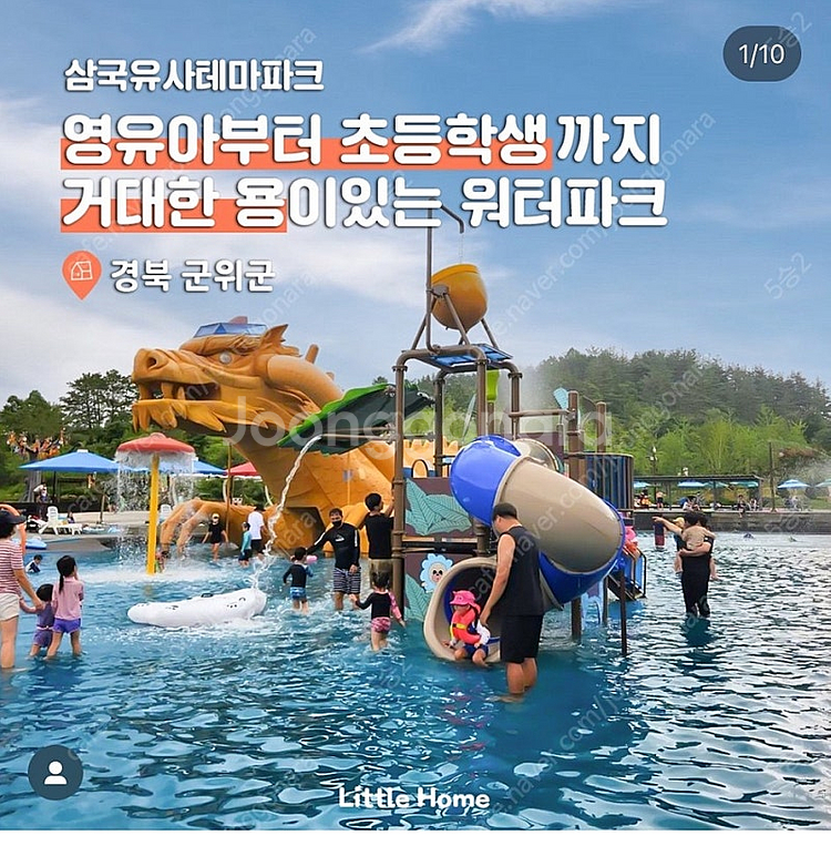 대구 군위 삼국유사테마파크 역사돔--2