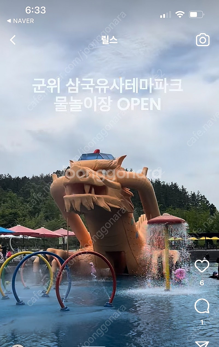 대구 군위 삼국유사테마파크 역사돔--4