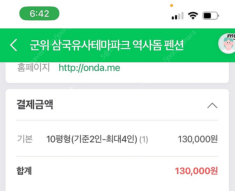 대구 군위 삼국유사테마파크 역사돔--7