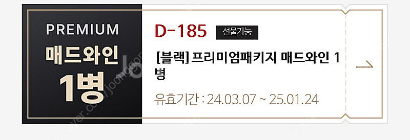 매드포갈릭 와인1병 free 쿠폰--0
