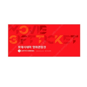 롯데시네마 1인 8,000원