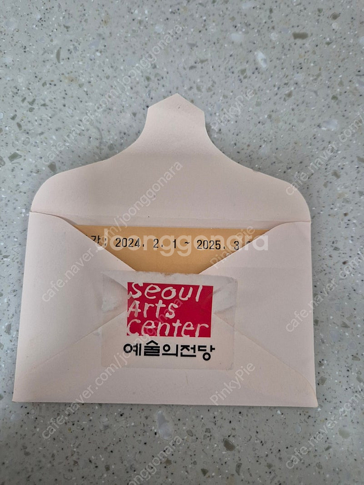 예술의전당 12시간 주차권 판매합니다--0