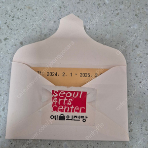 예술의전당 12시간 주차권 판매합니다