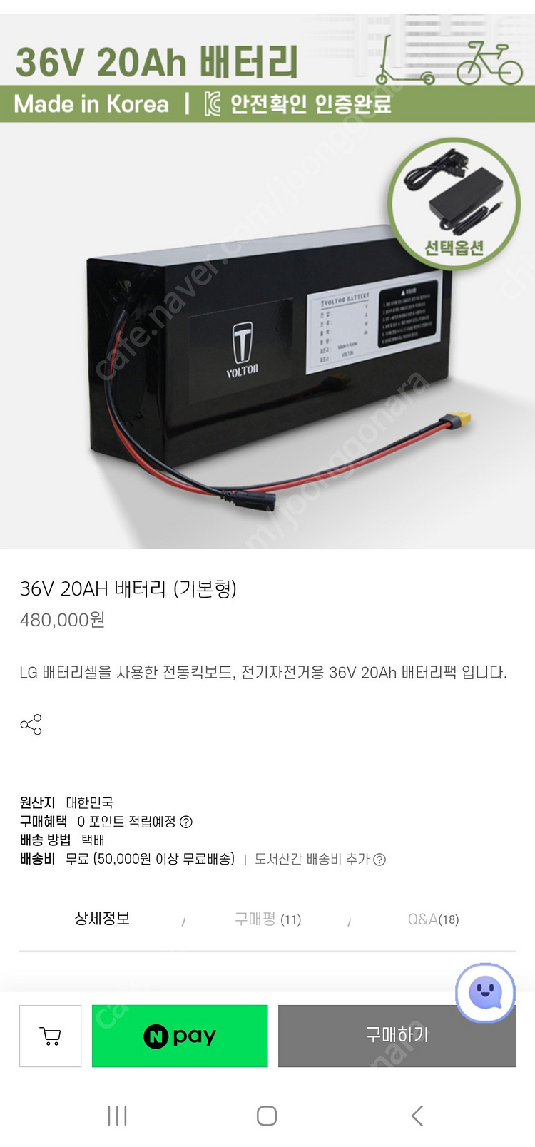 벨로스타 U22 전기자전거(색상 : Red) 풀 패키지...--9