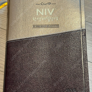 아가페 NIV 한영해설성경