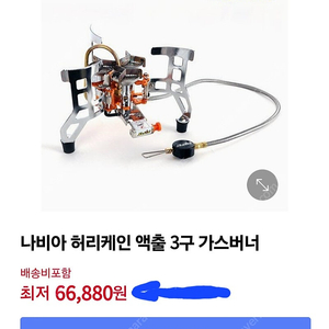 (국산) 브랜드 :나비아 허리케인 3구 버너.