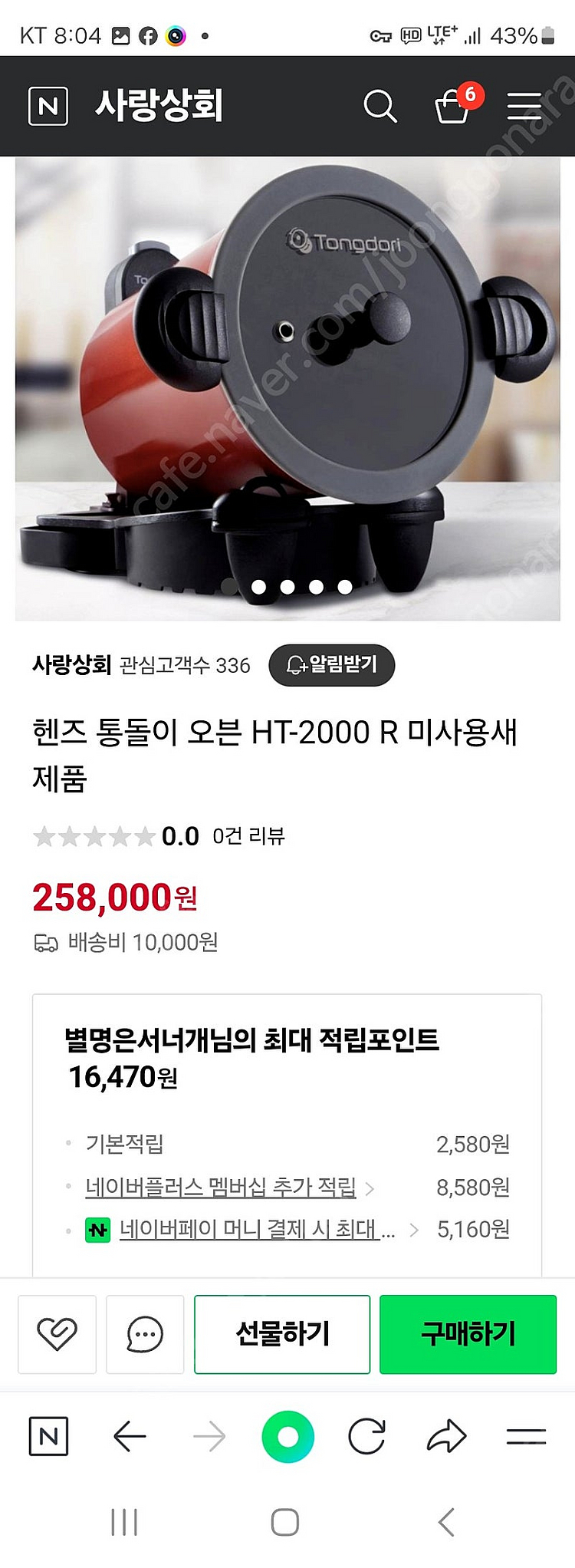 통돌이 오븐 새상품 (매직쿡)--0