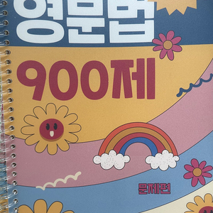 국어 신민숙 권규호 이선재 행정법 써니 민준호 유휘운 한국사 고종훈 영어 손진숙 공무원 수험서 새 책 판매합니다