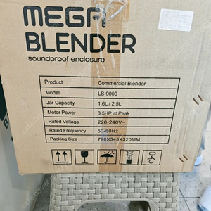 MEGA BLENDER 1.6L-2.5L 미개봉 미사용 새제품 판매합니다!!