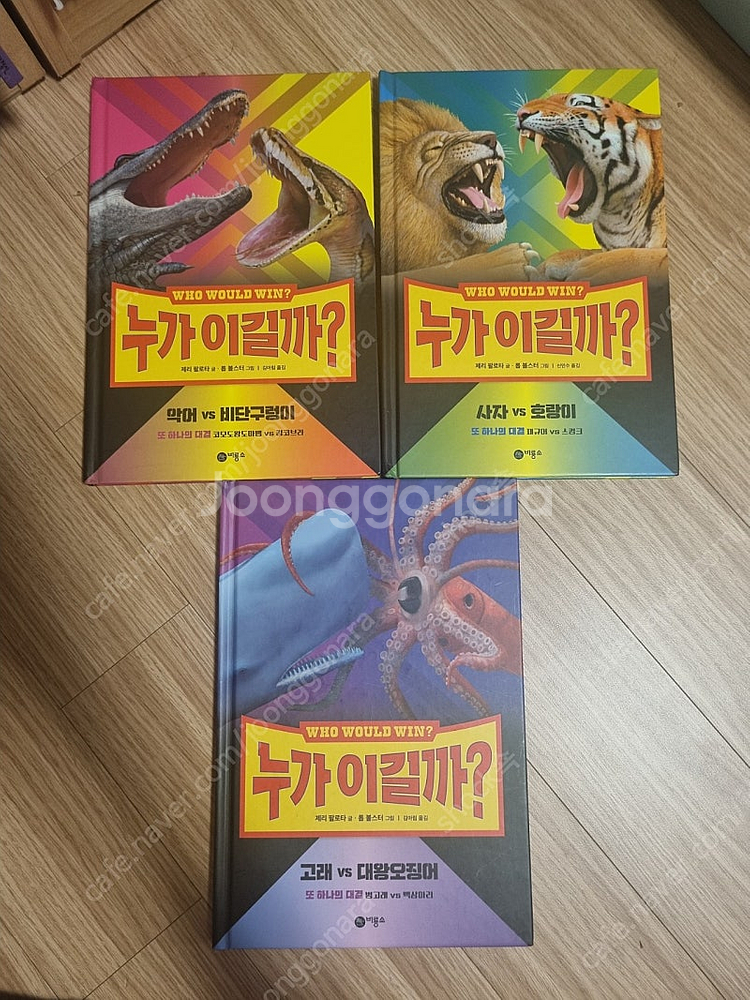 누가이길까 3권(택포)--0