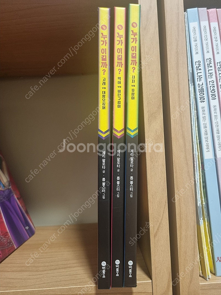 누가이길까 3권(택포)--1