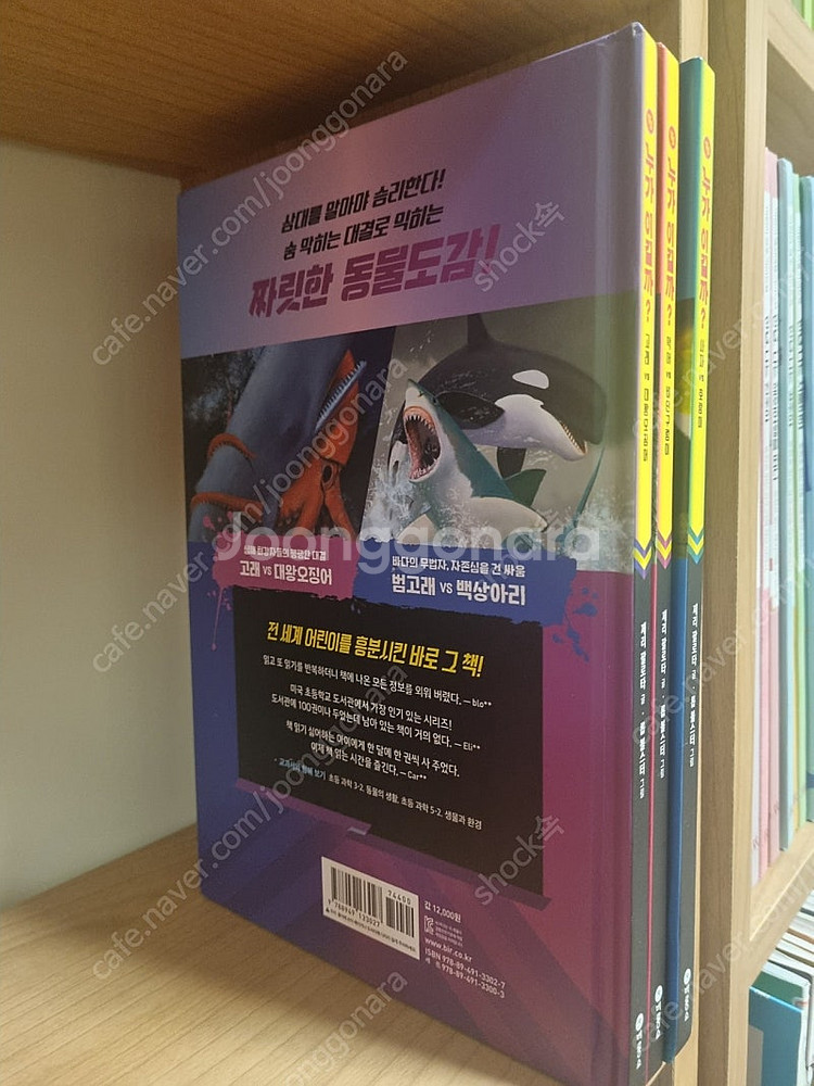 누가이길까 3권(택포)--2