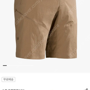 아크테릭스w 감마 LT SHORT 9inch 캔버스 CANVAS색상