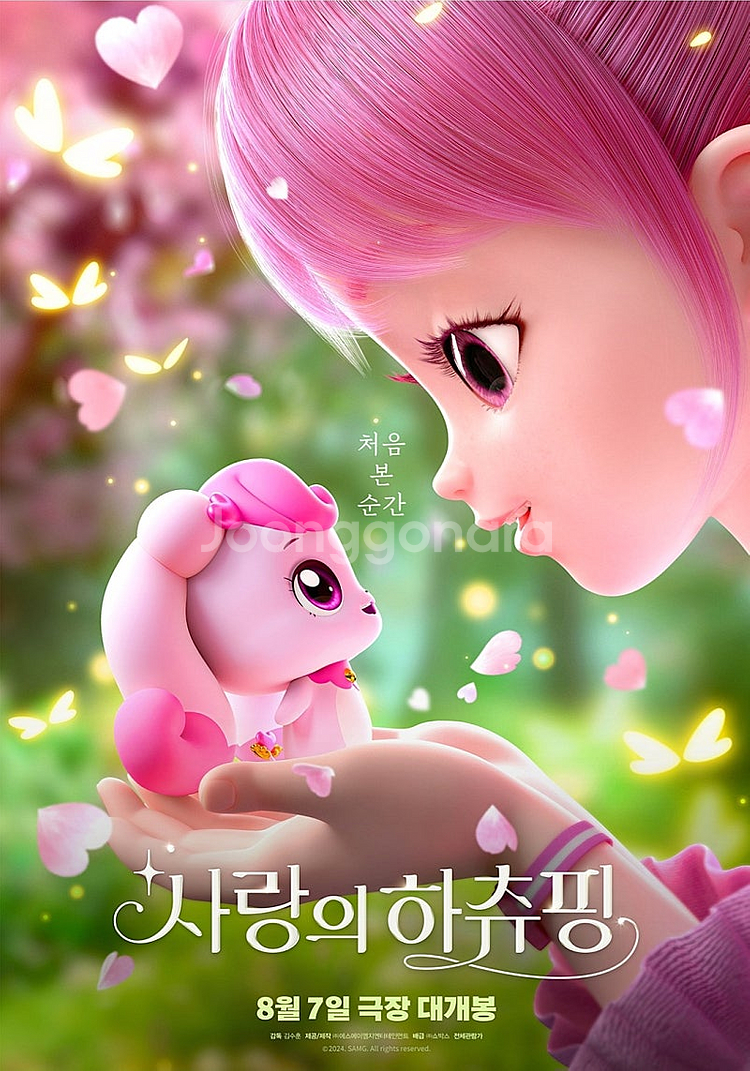[사랑의 하츄핑 무대인사 명당] 7월 28일 1인 2인...--0