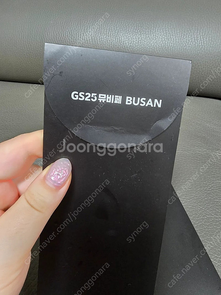 GS 뮤비페 부산 티켓2장--1