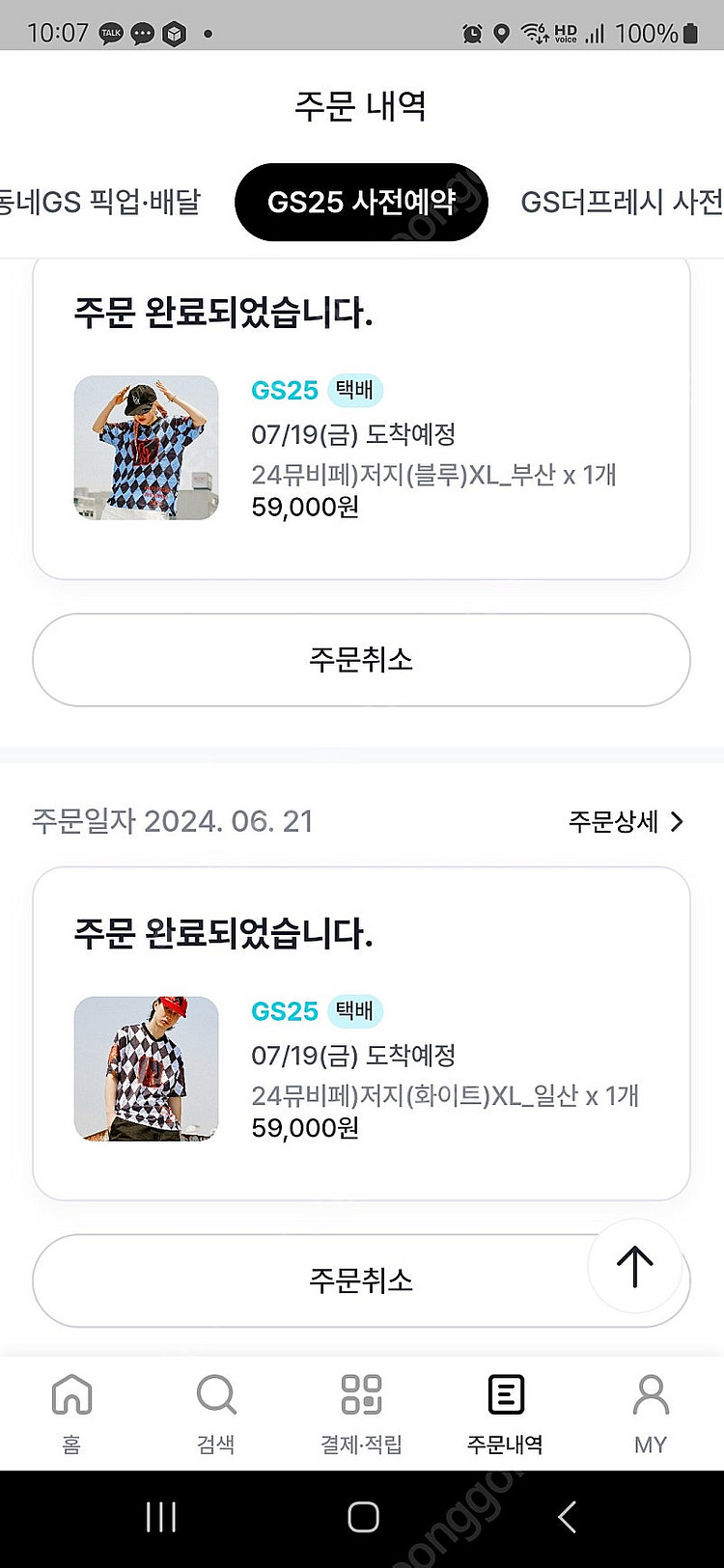 GS 뮤비페 부산 티켓2장--3