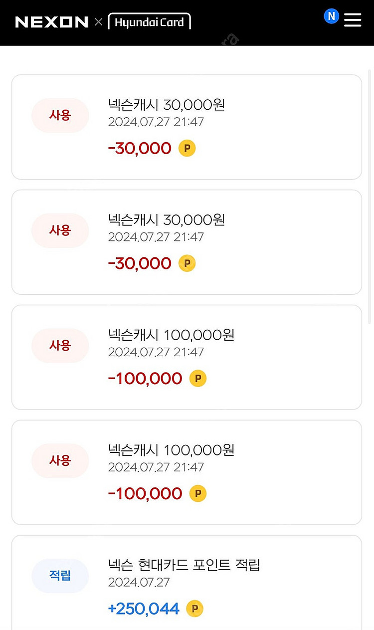 넥슨캐시 26만원->23만원에 팝니다(89%)--0