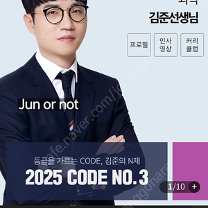 2025 김준 모의고사 세트 급처