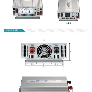 차량용인버터 - 다르다 DK4810 48V 1000w 차량용인버터/캠핑용인버터