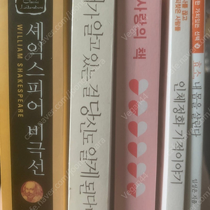 중고도서 책 5권 일괄 판매합니다.