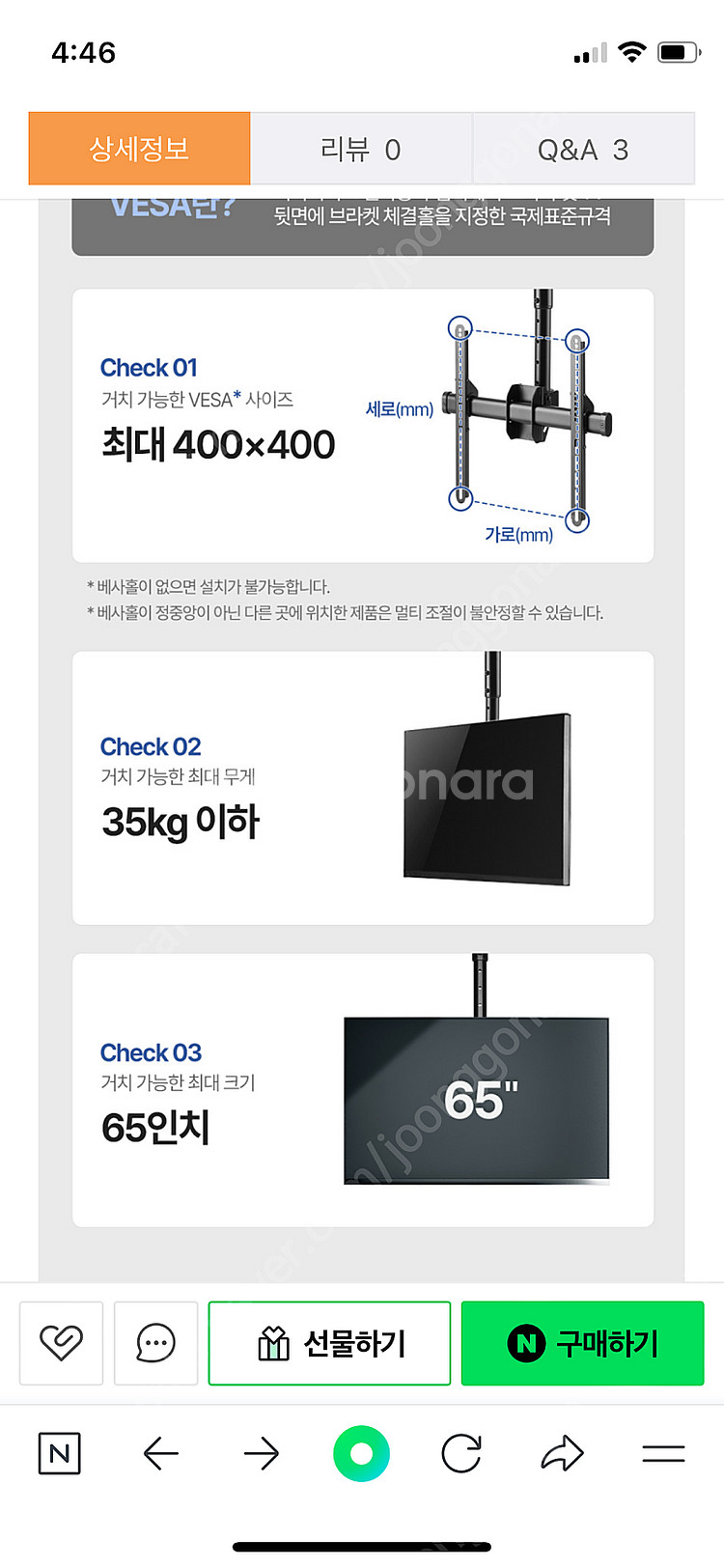 천정형 티비 거치대(봉만 있습니다)-엔산마운트 제품--3
