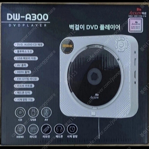 벽걸이 DVD 플레이어