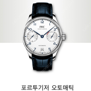 IWC 포르투기저 오토매틱 7days 부엉이