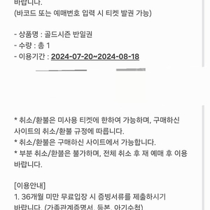 웅진플레이도시 워터파크 반일권2매