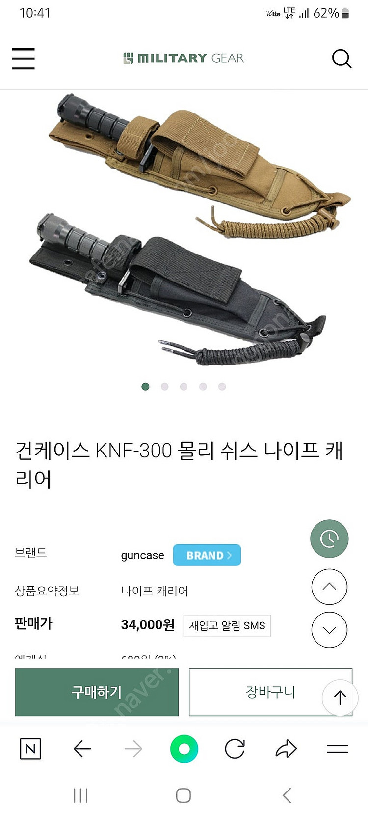 콜롬비아 나이프 sa-43 팝니다. (군용 캠핑)--3