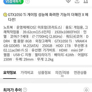 1050Ti MSI 게이밍 노트북 팝니다. (GL62M REX7)