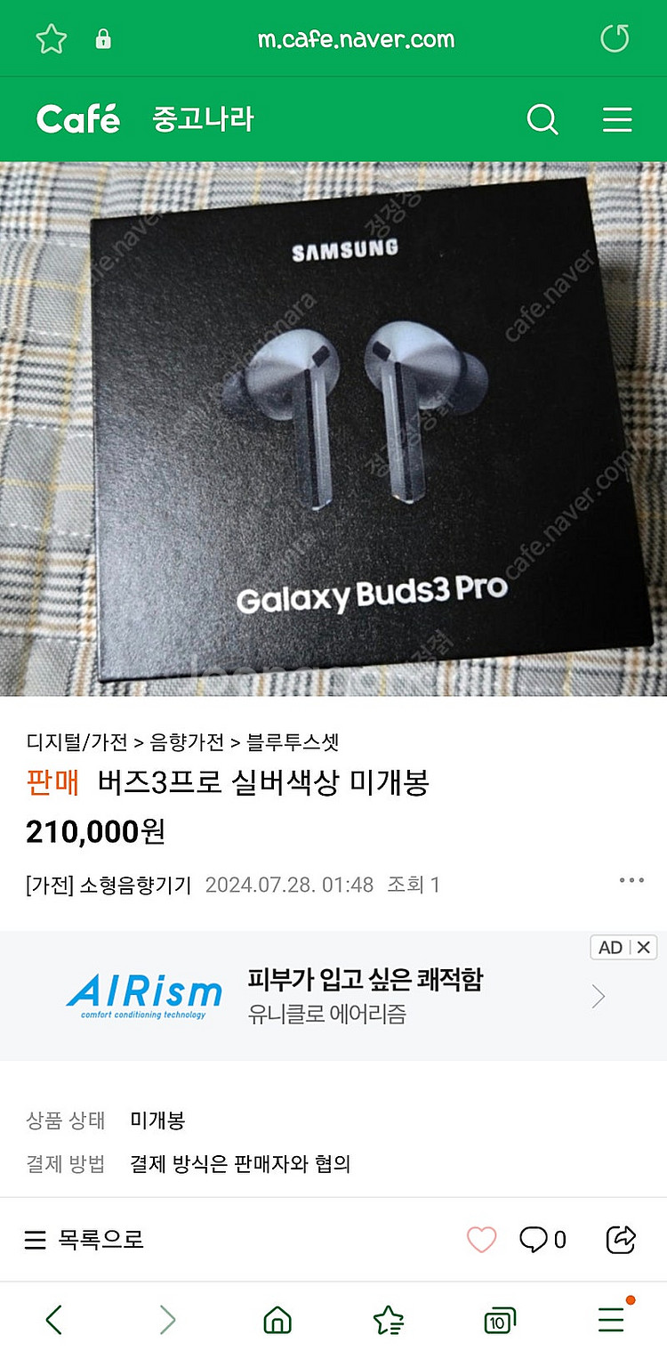 버즈3 프로 판매글 사기 주의--0