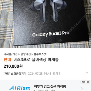 버즈3 프로 판매글 사기 주의