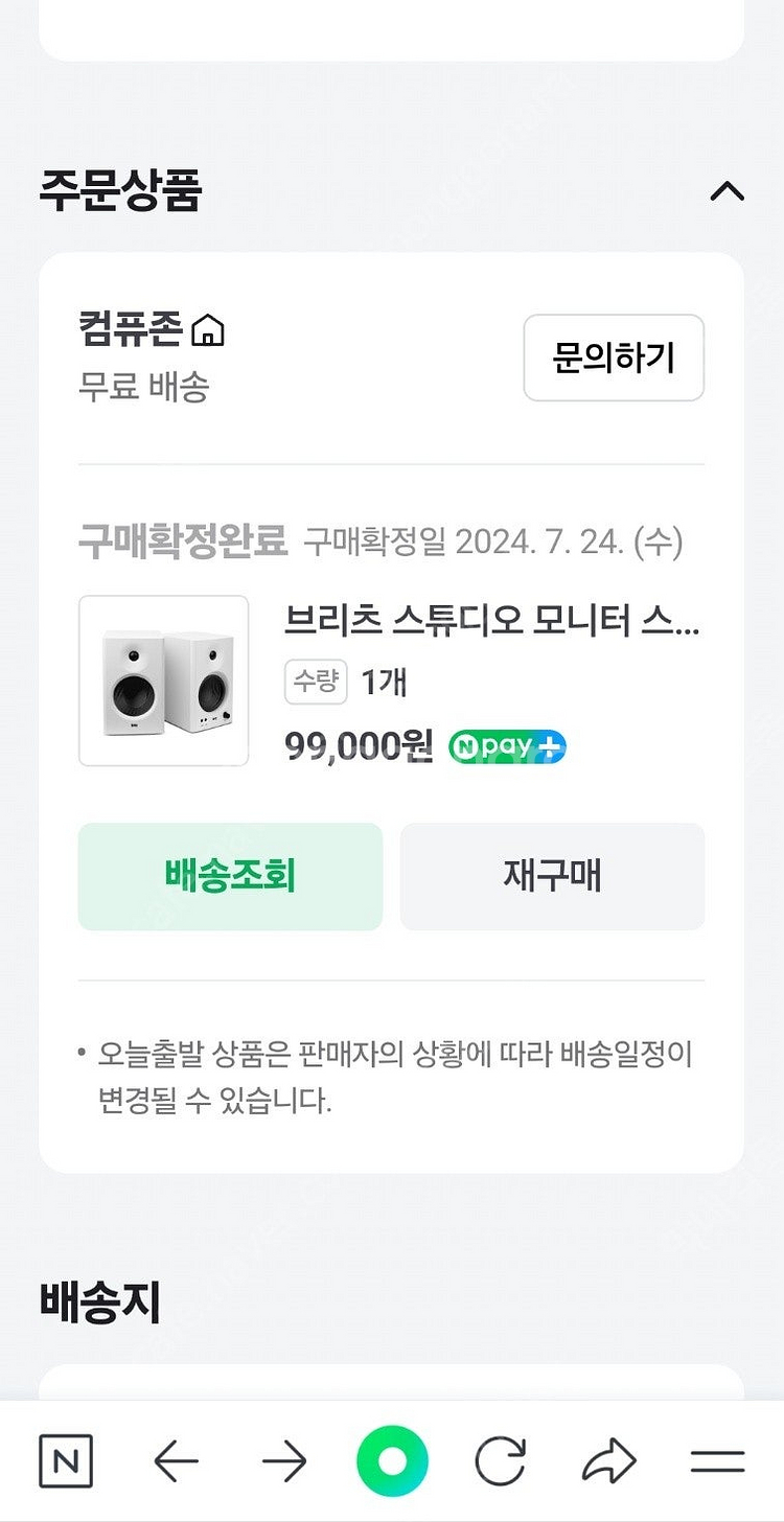 브리츠 BR-Monitor4 화이트(=에디파이어 mr4...--0