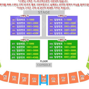 흠뻑쇼 수원 25일 가구역 SR 400초반 2연석 40급처